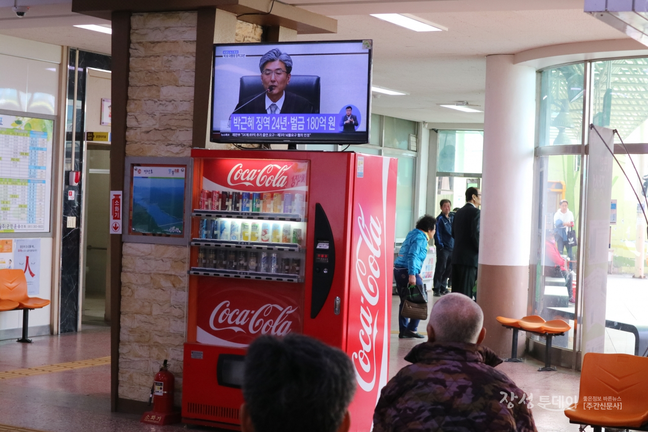 지난 6일 장성터미널에 설치된 텔레비전을 통해 박근혜 1심 재판 생중계를 시청하고 있는 지역민들