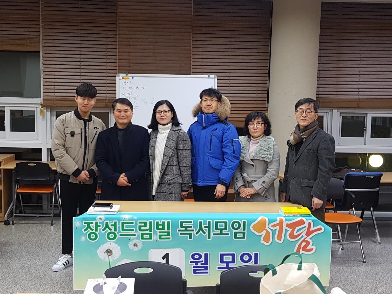 장성드림빌 독서동아리 '서담'회원들