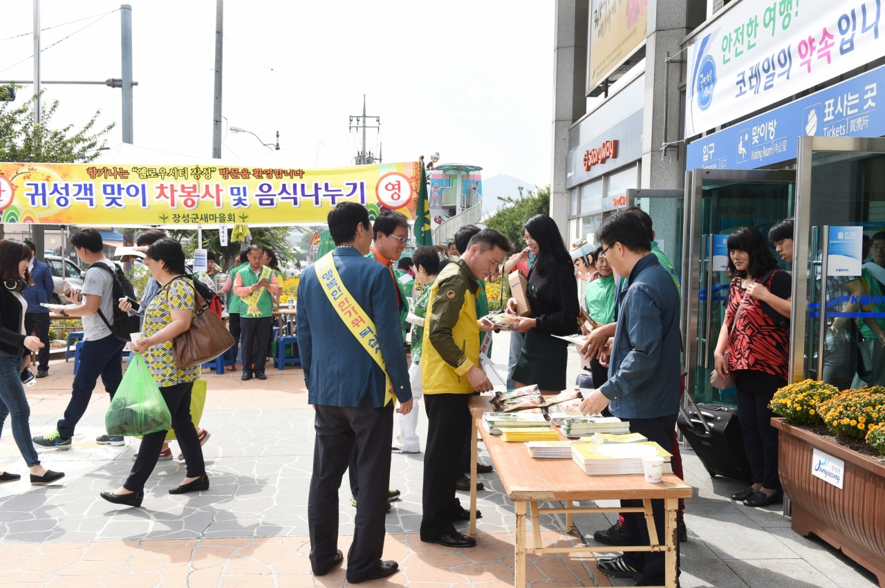 지난해 장성새마을회 회원들이 장성역앞에서 귀성객들에게 따듯한 차를 나눠주고 있다.