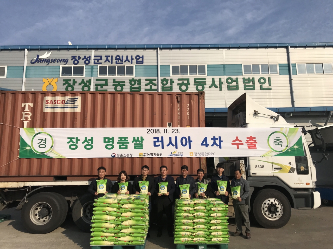 지난 23일 장성군통합RPC에서 올해 마지막 수출물량인 쌀 18톤 선적이 이뤄졌다.