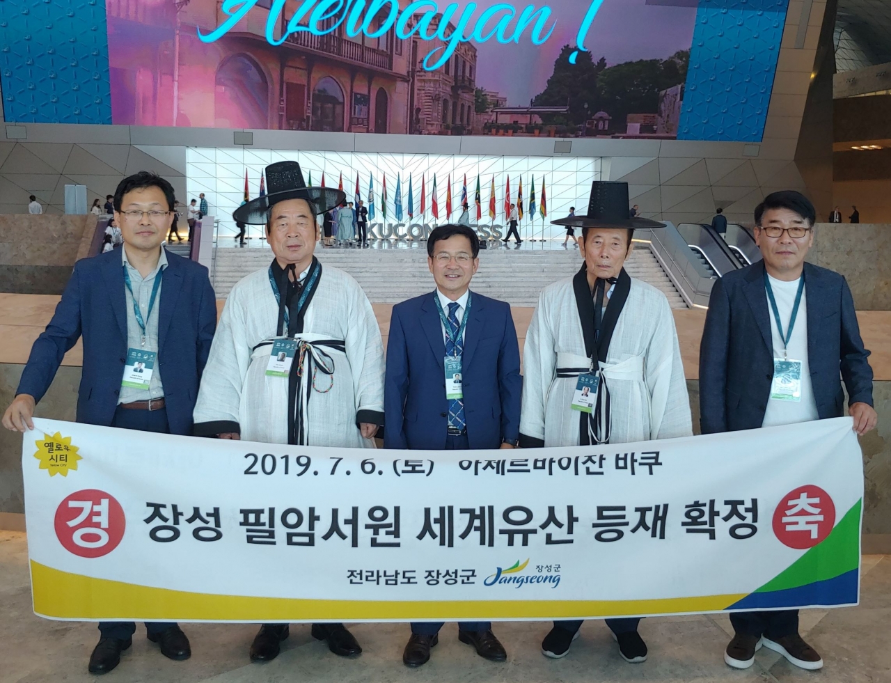 현지시각 6일 저녁, 아제르바이잔 바쿠에서 장성 필암서원 등 한국의 9개 서원이 유네스코 세계문화유산에 등재됐다.