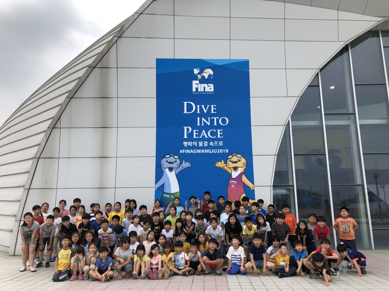 15일 광주세계수영선수권대회장을 찾은 분향초등학교 학생들