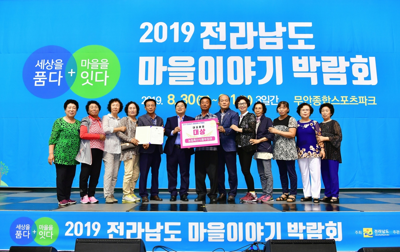 지난달 30일부터 무안에서 열린 2019 전남 마을이야기 박람회서 '장성 황룡마을' 이야기가 대상을 수상했다.