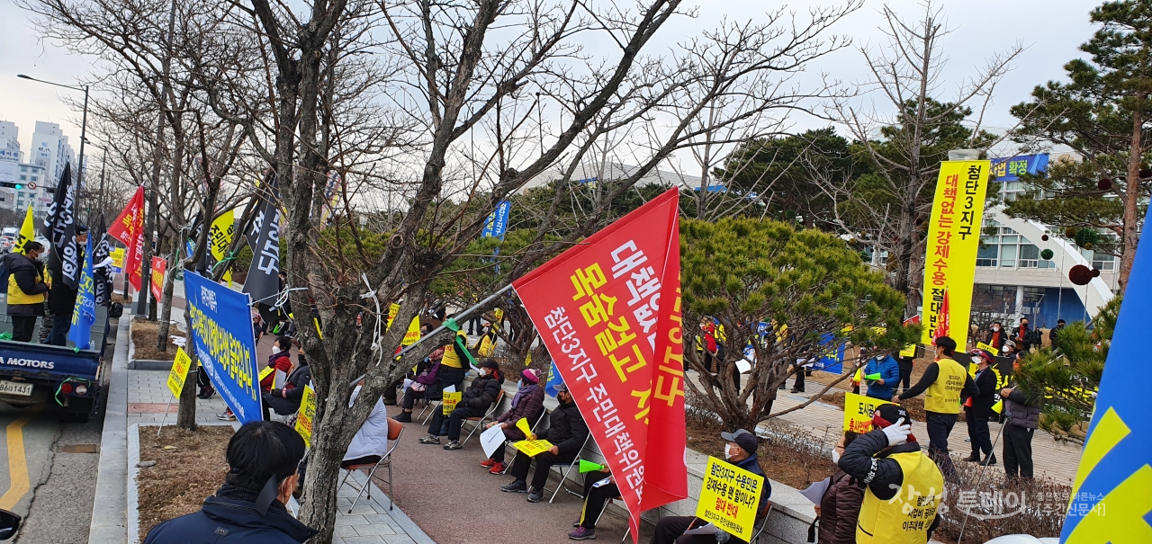 4일 오후 2시, 광주도시공사의 첨단3지구 개발에 따른 토지수용정책에 반대하는 주민 100여 명이 광주시청 앞에서 시위를 하고 있다.