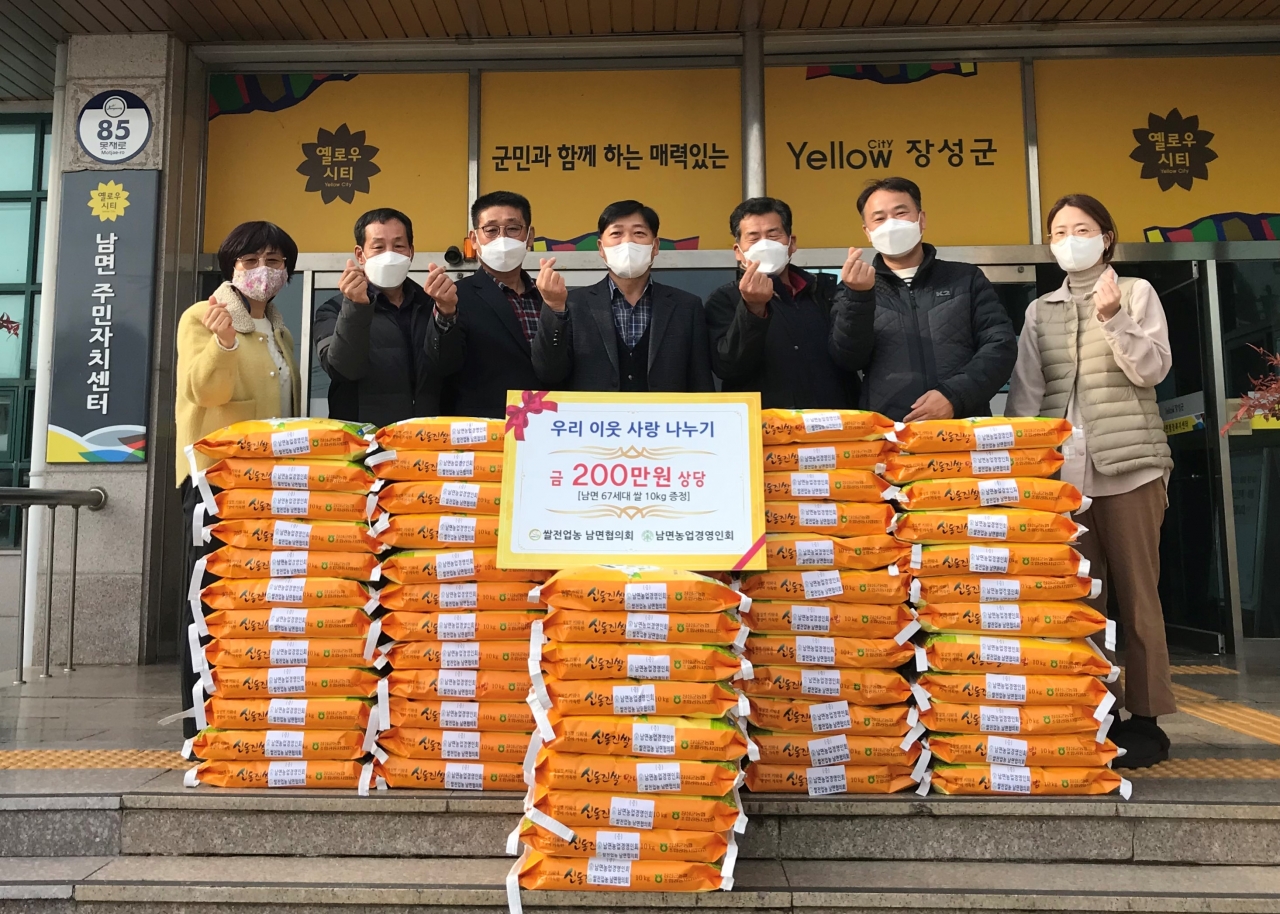 남면농업경영인회(회장 김인환)와 쌀전업농남면협의회(회장 최갑순)가 200만원 상당의 백미(10kg 67포)를 기탁했다.