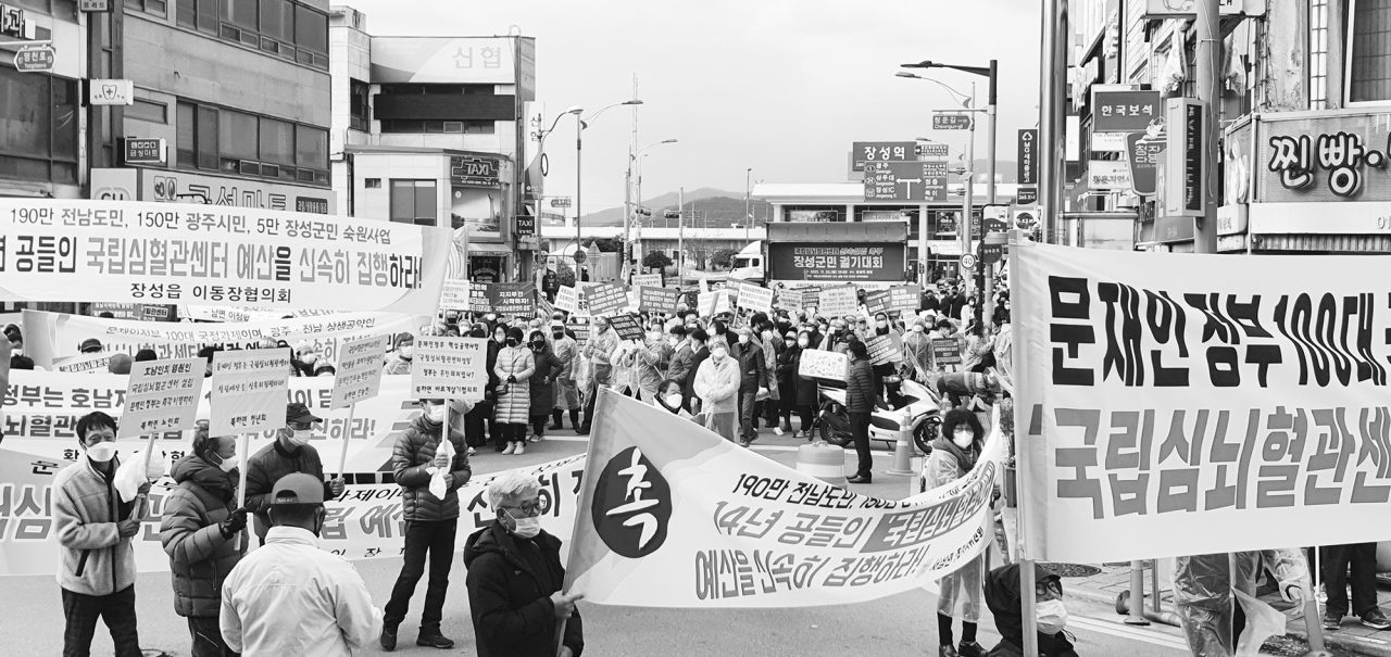 지난 11월 22일 장성군민들은 장성역전 광장에서 국립심뇌혈관센터 설립촉구 항의 시위를 시작, 장성군청까지 연호하며 군민들의 의지를 재확인했다.