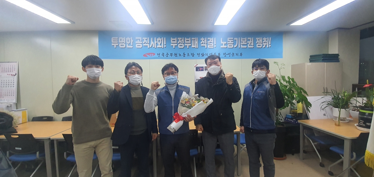 올 2월 출범한 전국공무원노조 장성군지부 백현 지부장과 임원진.