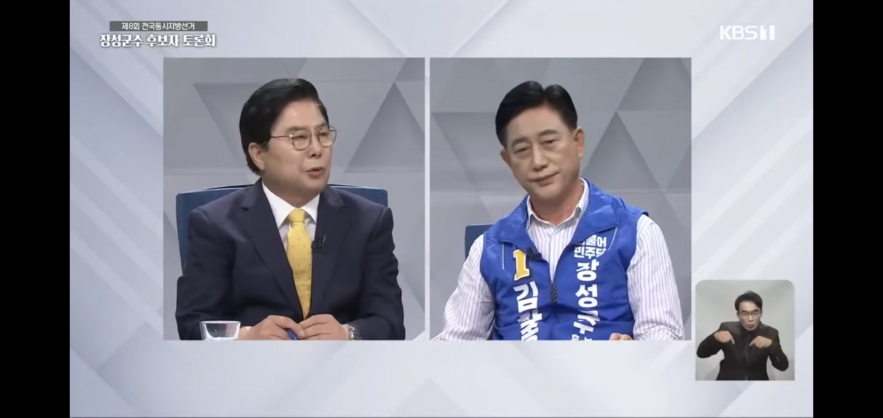 23일 열린 KBS 장성군수 후보 TV토론회에 참여한 유두석 무소속 후보(왼쪽)와 김한종 민주당 후보(오른쪽)