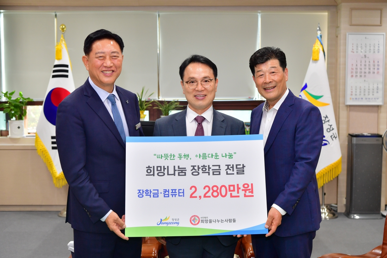 사진 왼쪽부터 김한종 군수, 희망사 김동우 부회장, 김종인 장성군장애인종합복지관장