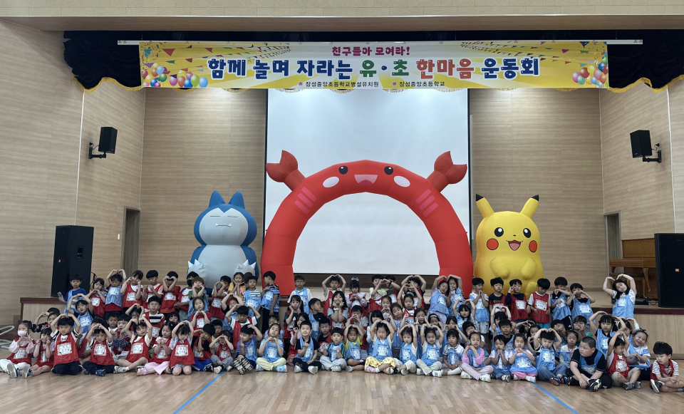 사진 장성중앙초등학교 제공