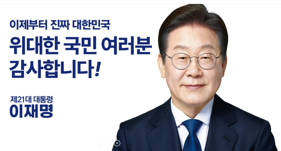 출처 더불어민주당홈페이지